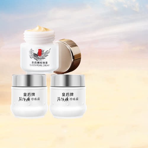 片仔癀美白祛斑水润保湿面霜