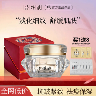 PZH/片仔癀皇后珍珠膏30g贵妇膏淡纹补水保湿抗皱紧致面霜钻石瓶