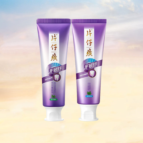 片仔癀清新口气抗牙本质敏感牙膏