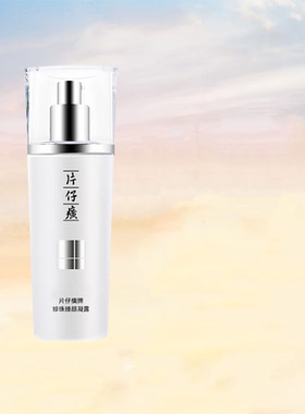 片仔癀珍珠臻颜凝露滋养补水紧致保湿乳液清爽滋润官方正品