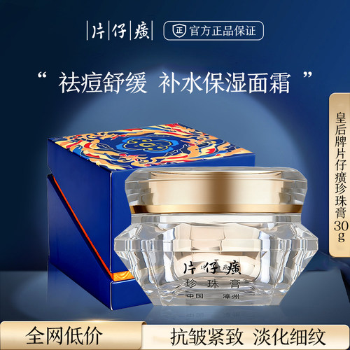 抗皱紧致，淡纹补水保湿面霜