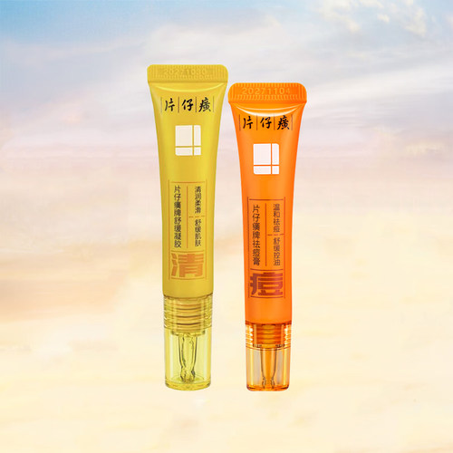 片仔癀祛痘抑痘舒缓痘肌