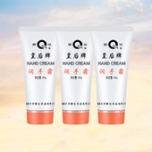 清爽便携男女夏季 片仔癀皇后牌润手霜3支装 滋润保湿 不油腻护手霜