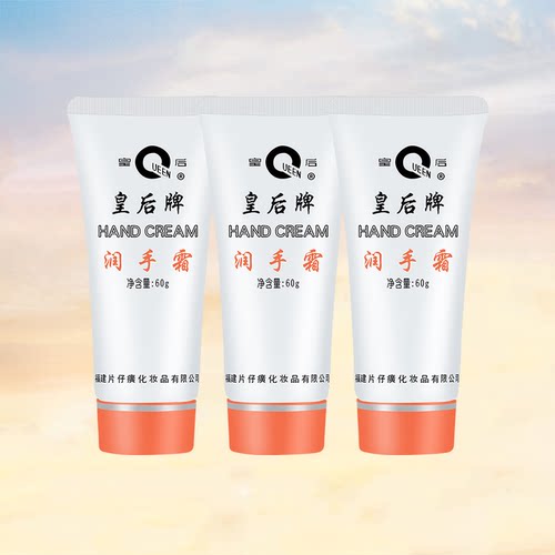 片仔癀滋润补水护手霜清爽不油腻