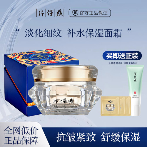 抗皱紧致，淡纹补水保湿面霜