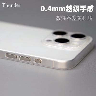 【不发黄】【越级手感】手机壳