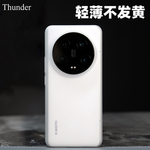新品不发黄材质超薄手机壳