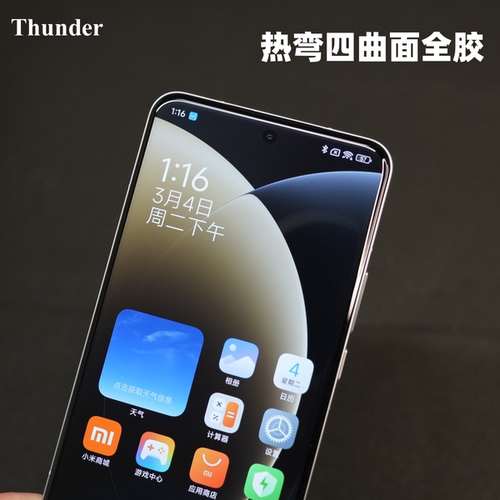 新品！小米15SPro全胶钢化膜