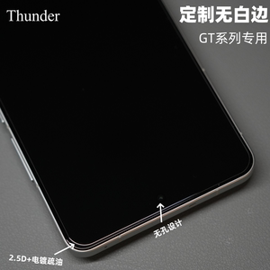 Thunder定制realme真我GT6钢化膜GT5手机贴膜neo5高铝超清gtneo2无白边GT2大师探索版se电镀防指纹GT2Pro高清