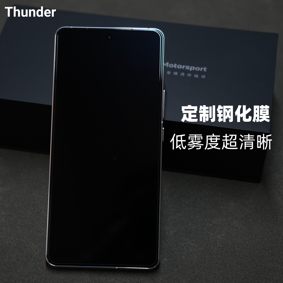 Thunder vivo iqoo12钢化膜iQOO11手机贴膜iQOO10无白边防摔8高清7高铝新款非全屏9无黑边电镀防指纹iqoo11s 3C数码配件 手机贴膜 原图主图