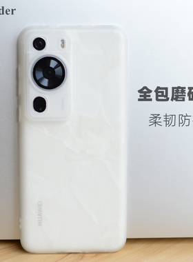 Thunder 适用于华为P60超薄磨砂透明软壳P60Pro手机壳P60Art透白硅胶防摔P50全包P50Pro简约Pro+保护P40套TPU