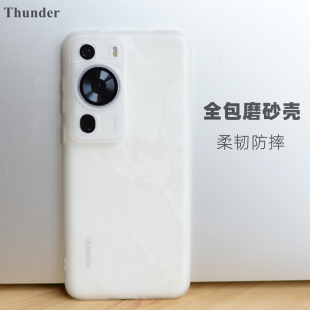 Thunder 保护P40套TPU 适用于华为P60超薄磨砂透明软壳P60Pro手机壳P60Art透白硅胶防摔P50全包P50Pro简约Pro