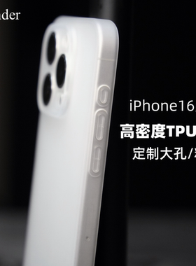 Thunder【高密TPU】iPhone苹果16防摔磨砂软壳16Pro手机壳全包16Promax硅胶14保护套16Plus透明15简约Pro max