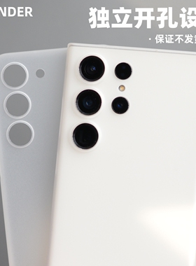 Thunder 三星S23Ultra手机壳超薄轻薄S23透明磨砂保护套S23+外壳S22硬壳PP壳不发黄ultra裸机手感简约高端S21