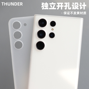 Thunder 外壳S22硬壳PP壳不发黄ultra裸机手感简约高端S21 三星S23Ultra手机壳超薄轻薄S23透明磨砂保护套S23