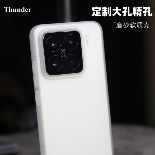 新品15sPro专用磨砂软手机壳