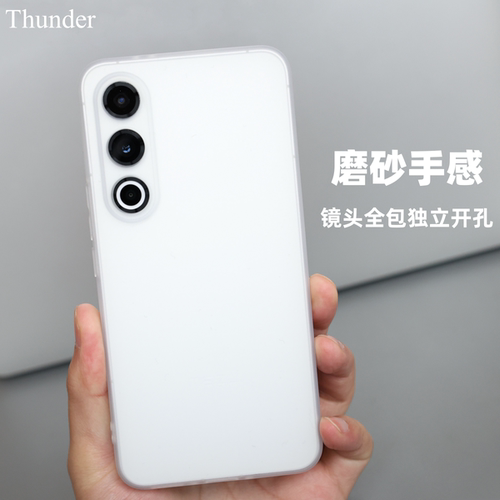 Thunder魅族超薄防摔tpu软壳