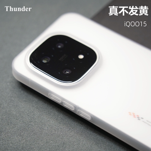 Thunder 适用 iQOO15超薄Air壳不发黄PP壳手机壳iQOO13保护壳磨砂透明镜头大孔全包防摔透白新款爱酷vivo定制