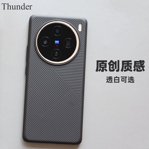 格纹质感PC硬壳差别手机壳