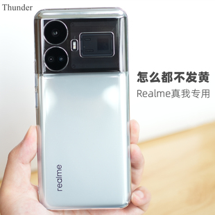 Thunder realme真我GT5晶透硬壳GT透明不发黄Neo5手机壳NEO3无边框NEO2全包透明保护防摔GTNeo5se男女pc 新品