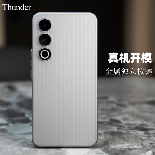 防摔独立设计魅族21超感手机壳