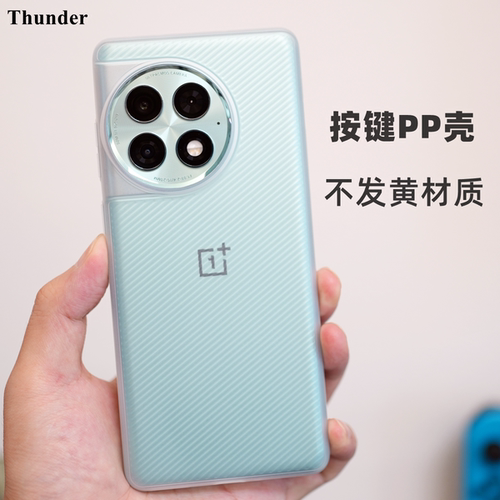 真不发黄！一加超薄磨砂Air壳