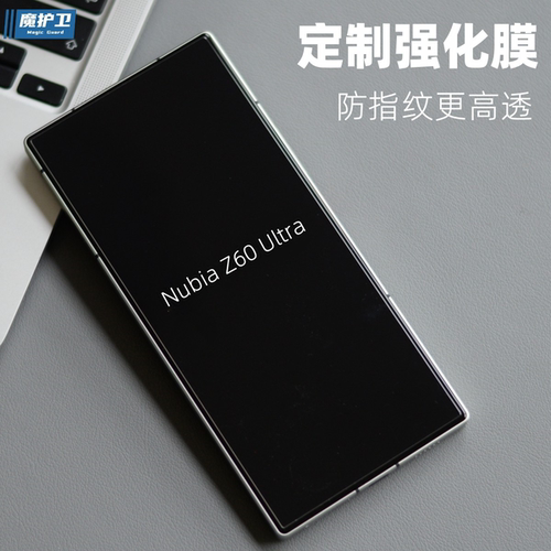 超清无白边！努比亚系列钢化膜