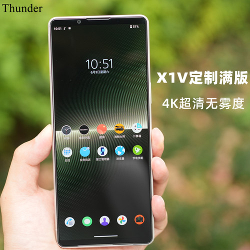 索尼Xperia新款定制钢化膜