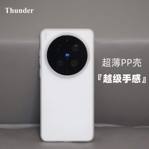 X300U系列超薄PP手机壳不发黄