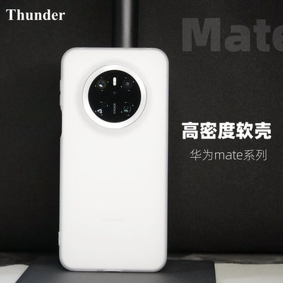 华为mate70系列【高密度】手机壳