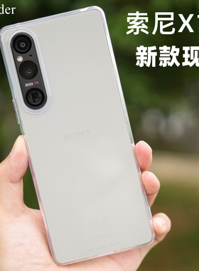 Thunder 索尼Xperia1v手机壳X1V全包透明Xperia1保护套ii软壳iii代iv五代新款超薄V防摔X1m5软壳1Mark5保护套