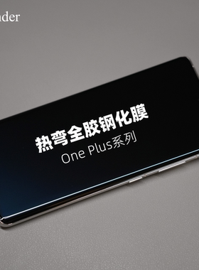 Thunder 适用于一加ace3Pro全胶钢化膜手机膜ace3全屏覆盖12保护贴膜ace2防摔高清玻璃神器全包曲面ace2Pro