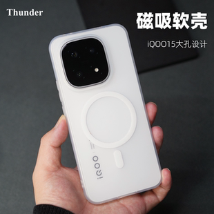 Thunder 适用iQOO15ultra磁吸手机壳超薄iQOO15磨砂软壳透明硅胶全包防摔透白新款iQOO15u大孔vivo保护壳爱酷