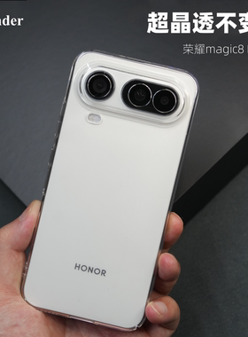 Thunder 适用荣耀magic8ProAir晶透硬壳不发黄magic8手机壳超薄透明magic7防摔全包Pro保护套magic8Pro无边框