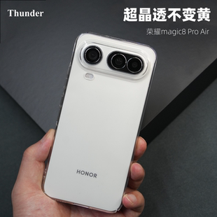 Thunder 适用荣耀magic8ProAir晶透硬壳不发黄magic8手机壳超薄透明magic7防摔全包Pro保护套magic8Pro无边框