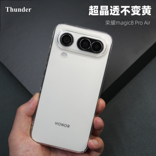 Thunder 适用荣耀magic8ProAir晶透硬壳不发黄magic8手机壳超薄透明magic7防摔全包Pro保护套magic8Pro无边框