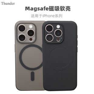 Thunder 苹果15Pro磁吸iPhone手机壳15Promax磨砂软壳防摔全包magsafe硅胶保护套14Pro超薄14Promax简约 新品