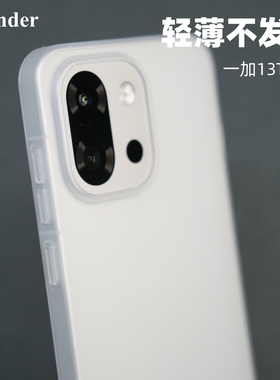 Thunder 适用一加13T【轻薄无感不发黄】超薄手机壳PP壳大孔全包不防摔简约磨砂新品定制男