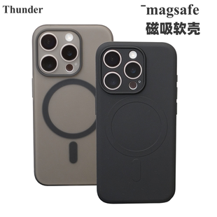 磁吸软壳 iPhone手机壳16Promax磨砂防摔16全包magsafe硅胶15保护套15Pro超薄max简约14 苹果16Pro Thunder