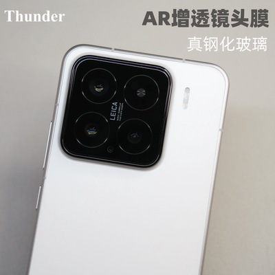 【AR涂层】【真玻璃】镜头膜保护