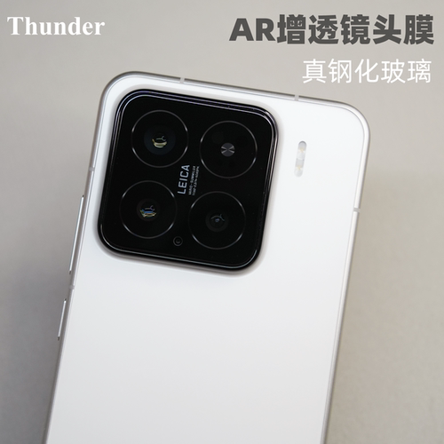 【AR涂层】【真玻璃】镜头膜保护