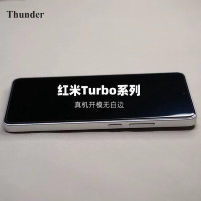 Thunder 定制【低雾度】红米Turbo5max钢化膜turbo5手机膜无白边防摔turbo4Pro贴膜高清turbo4非全屏新款