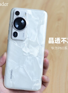Thunder 适用于华为P60晶透硬壳不发黄P60Pro手机壳超薄P60Art纯透明防摔P50全包P50Pro简约新款Pro保护P40套