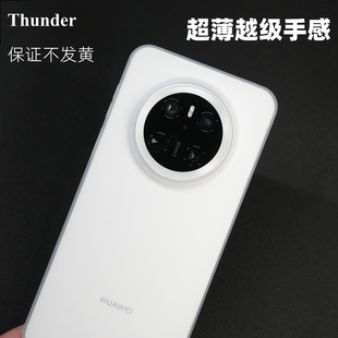 华为mate70Pro超薄不发黄手机壳mate70磨砂mate60透明PP壳mate60Pro保护套mate70Pro 越级手感 Thunder