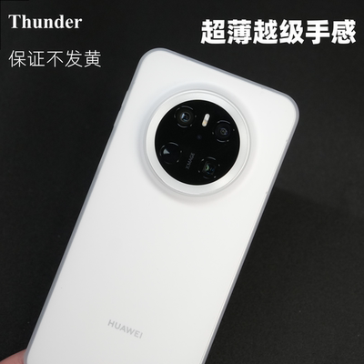 裸感0.4mm【越级手感】手机壳