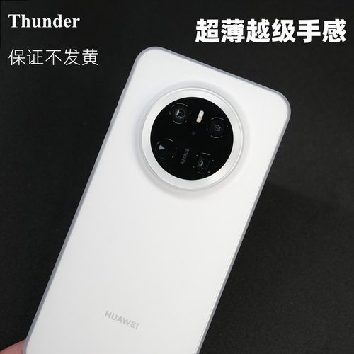 裸感0.4mm【越级手感】手机壳