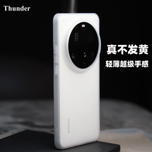 【新品】不发黄手机壳pp材质