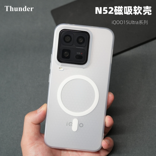 iQOO15/Ultra磁吸软壳保护套