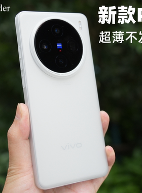 Thunder 新款vivo X100Ultra超薄PP壳手机壳X100sPro透明X100s不发黄硬壳全包X100保护套Pro按键斜纹简约波纹