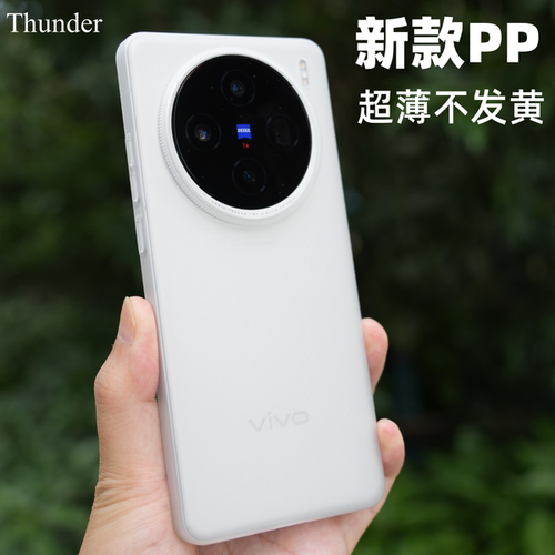 Thunder 新款vivo X100Ultra超薄PP壳手机壳X100sPro透明X100s不发黄硬壳全包X100保护套Pro按键斜纹简约波纹